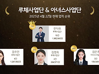 2025년 4월 넷째..