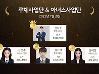 2025년 7월 결산..