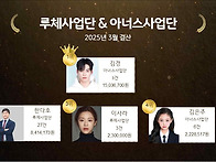 2025년 3월 결산