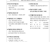 2025년 8월 24일 연중 제..