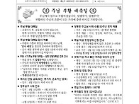 2026년 4월 5일 주님 부활..