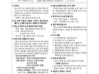 2026년 8월 2일 연중 제1..