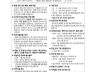 2026년 5월 3일 부활 제5..