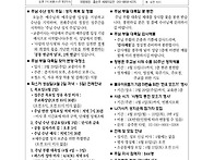 2026년 3월 29일 주님 수..