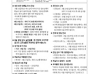 2024년 8월 11일 연중 제..