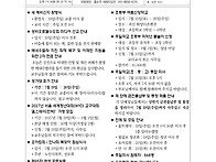 2026년 7월 19일 연중 제..