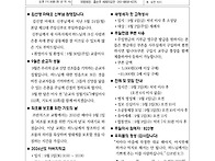2026년 8월 30일 연중 제..