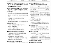 2024년 10월 13일 연중 ..