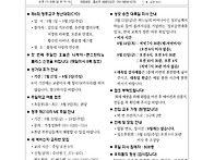 2025년 8월 3일 연중 제1..