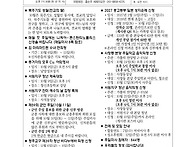 2026년 10월 4일 연중 제..