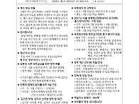 2026년 6월 14일 연중 제..
