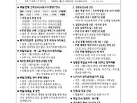 2026년 3월 22일 사순 제..