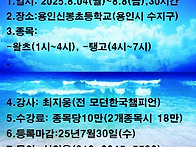 25년도 댄스스포츠 모던캠..