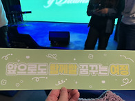 Forest of dreams 후..
