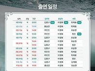 뮤지컬 사의찬미 2026 2..
