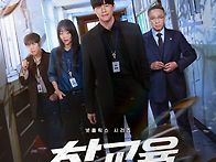 2026.06.05 넷플릭스 드라..