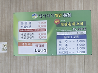 함버지기밀면 본점