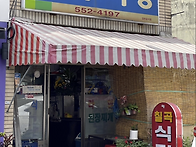 용산동 칠곡식당 정식집