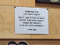 두셰프의 돈까스&마우(마약..