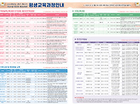 경남도립거창대학 평생교육..