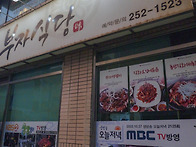 반월당 부자식당 제육볶음