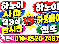 산악 절경의 사파·판시판..