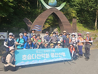 96차 현성산 명산 산행.