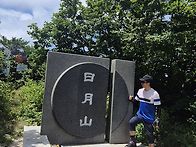 일월산~~