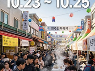 원주만두축제 일정 주차장..