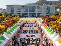 2026 광주김치축제 일정 ..