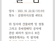 2023년 4월 22일 공원하이..