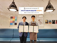 한국커피창업사관학교, 에..