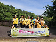 까치콜 봉사회 환경정화 ..