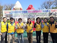 대한적십자사 강원특별자치..