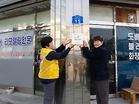◇흥덕구협의회 강내봉사회..