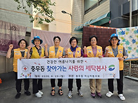 충무동 봉사회, 취약계층 ..