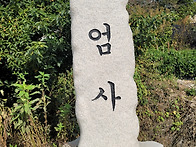 장엄사 순례