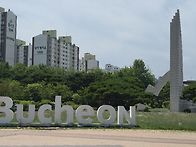 부천중앙공원