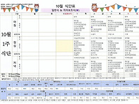 2026년 10월 식단표