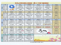 2026년 9월 프로그램 계획..