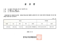 2025년 한마음직업재활원 ..