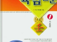 ■ 육임 초급반(육임 래정..