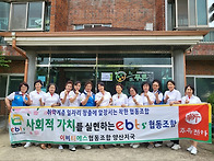 'EBTS 협동조합 양산지국'..
