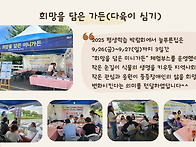2025 양산평생교육 박람회..