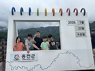 2026 여름 큰집 나들이