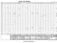 2025년 11월 입출..