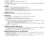 교통영향평가(사업..