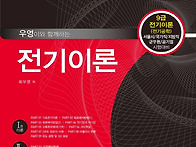 전기직 공무원 궁금합니다..
