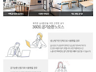 원주노토스 무동력..
