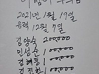 부의금